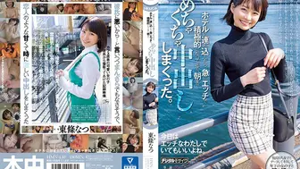 HMN-450 [中文字幕] 東條なつ - 引誘可愛咖啡店員約會後展現困惑臉蛋微笑答應、雖說是一日約會、帶進賓館後急遽變得淫蕩積極、瘋狂中出到早上。